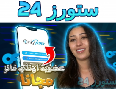 OnlyFans Mod APK