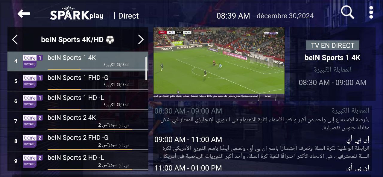 تحميل تطبيق Spark Play IPTV مع اكواد التفعيل