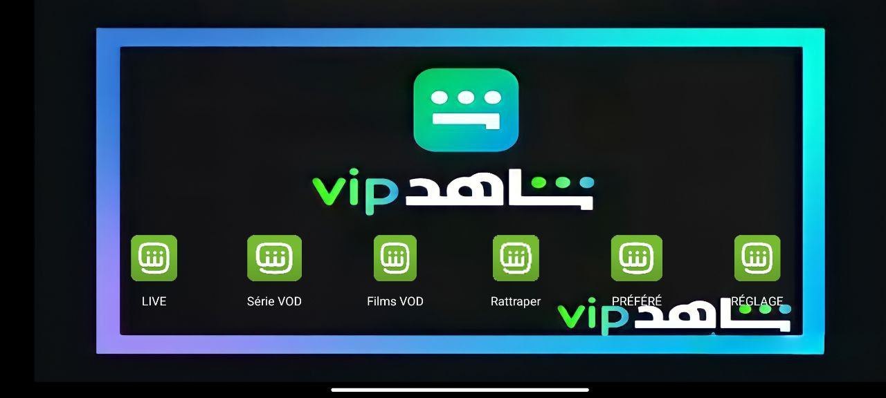 تحميل شاهد vip مجانا