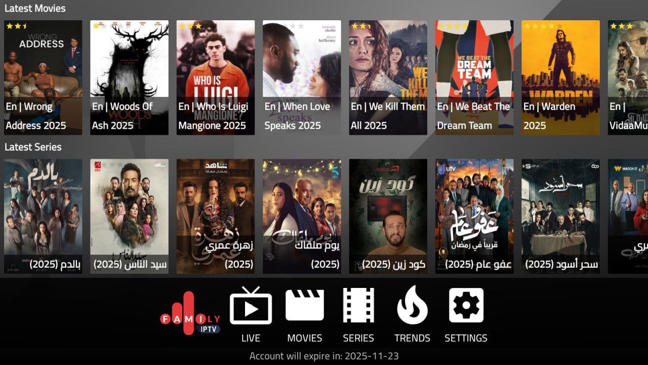 تحميل تطبيق فاميلي IPTV