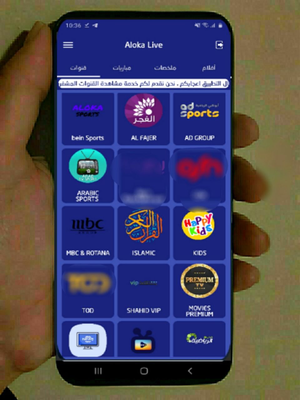تطبيق Aloka TV مهكر