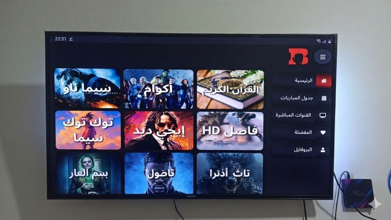 تطبيق البطل El Batal TV مهكر 2027