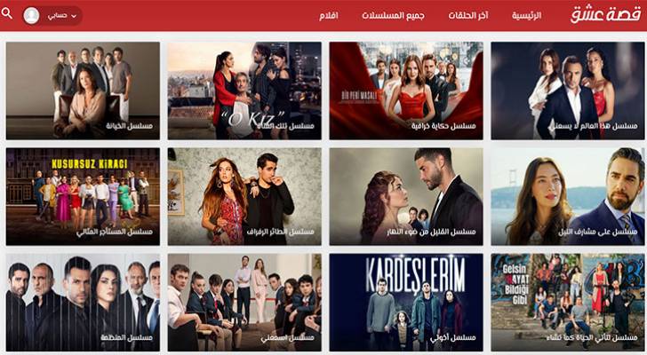 تحميل تطبيق قصة عشق e3sk للمسلسلات التركية المترجمة والمدبلجة