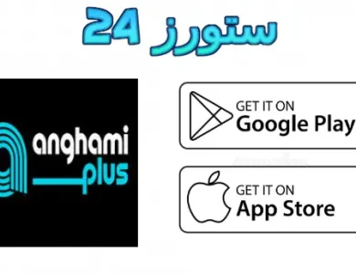 أنغامي بلس مهكر