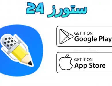 برنامج notability