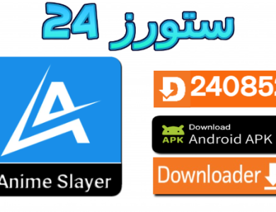 تحميل تطبيق Anime Slayer APK للتلفاز