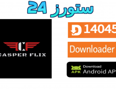 تحميل تطبيق Casper TV PRO مهكر للاندرويد وسمارت TV