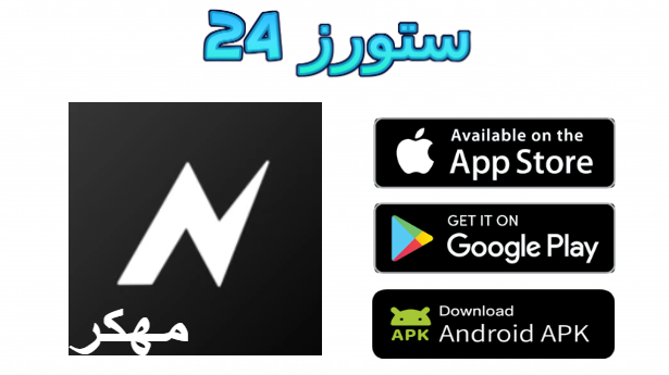 node video مهكر اخر اصدار 