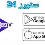 تطبيق Aloka TV