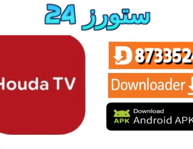 تطبيق HOUDA TV