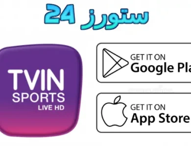 تطبيق bein live tv