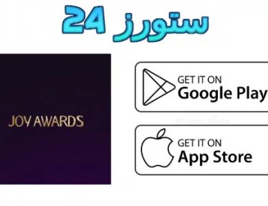 تطبيق جوي اورد
