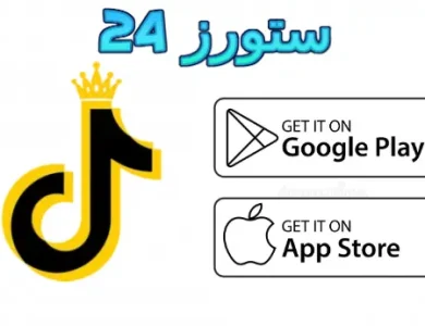 تيك توك مهكر عملات لا محدودة