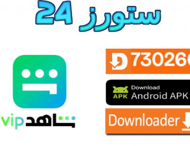 كيفية تشغيل شاهد مهكر على SMART TV