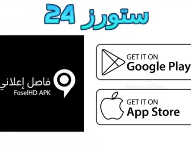 فاصل اعلاني بلس