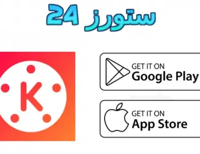 كين ماستر مهكر