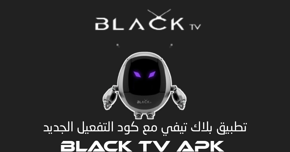 بلاك الترا