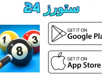 8 ball pool