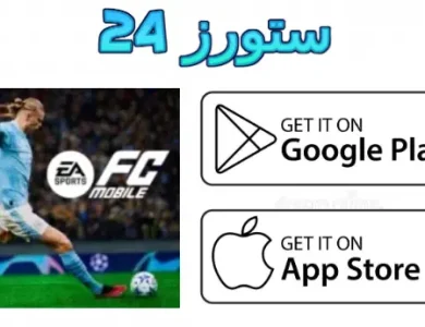 Fifa Mobile 2025