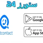 Getcontact مهكر