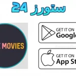 Time Movies Apk مهكر