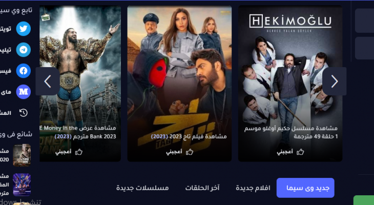 تحميل تطبيق mycima ماي سيما للأندرويد