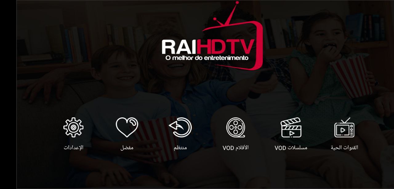 تحميل تطبيق RAI TV UHD مفعل بدون كود 2025 للاندرويد وللسمارت TV