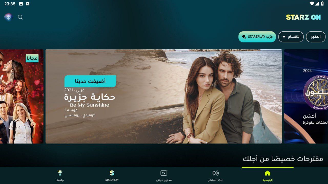 تحميل تطبيق Starz On مهكر للاندرويد والتلفاز