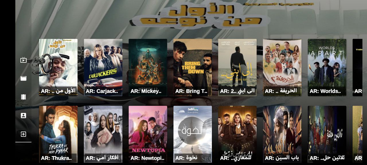 Delta iptv كود تفعيل 2025