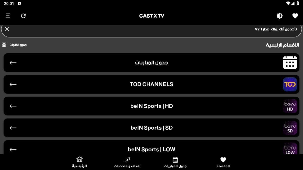 تحميل تطبيق Cast X TV مهكر للاندرويد وسمارت TV