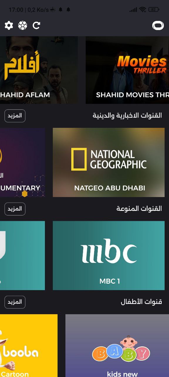 تطبيق OTTO TV