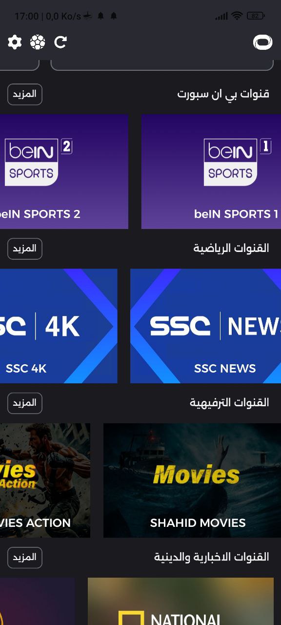 تطبيق OTTO TV
