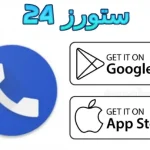 telephony app