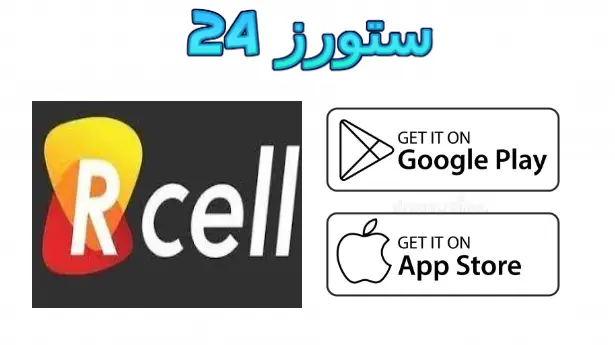 ارسيل
