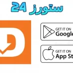 برنامج Downloader