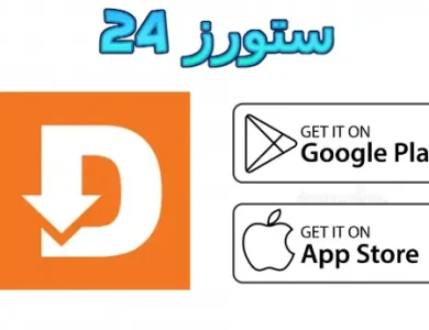 برنامج Downloader