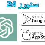 برنامج chat gpt بالعربي