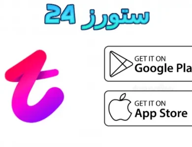 تانجو لايف