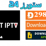 تحميل تطبيق Net IPTV مفعل 2025 لمدة سنة للاندرويد وسمارت TV