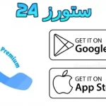 تروكولر بريميوم جولد مهكر