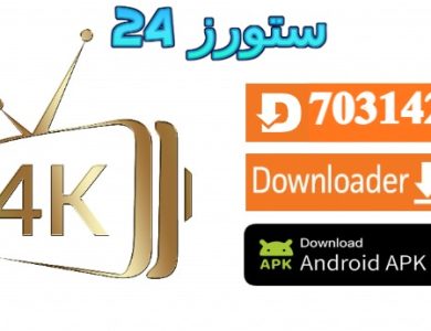 تحميل تطبيق Plus 4K IPTV مع كود التفعيل 2025 للاندرويد وسمارت TV