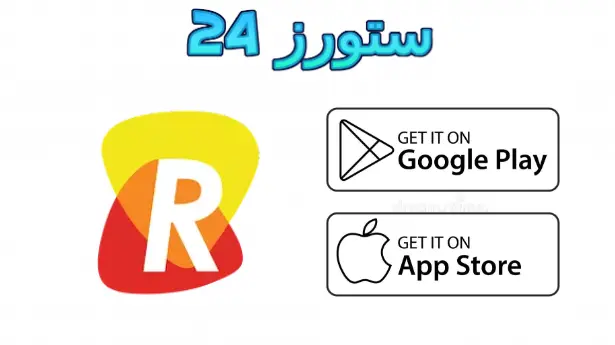 تطبيق ارسيل