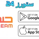 تطبيق الحلم مصطفى الاغا