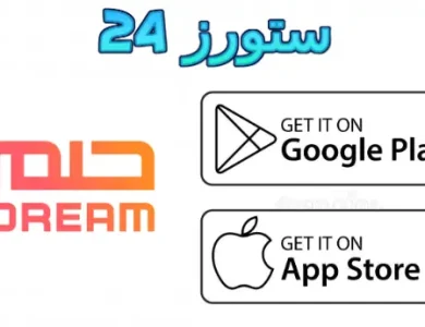تطبيق الحلم مصطفى الاغا