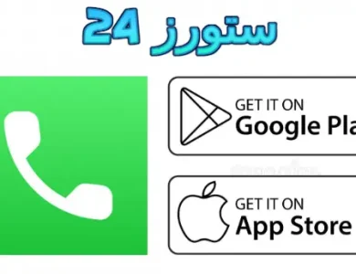 تطبيق تليفوني