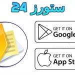تطبيق حلول