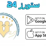 تطبيق حمايتي بلس