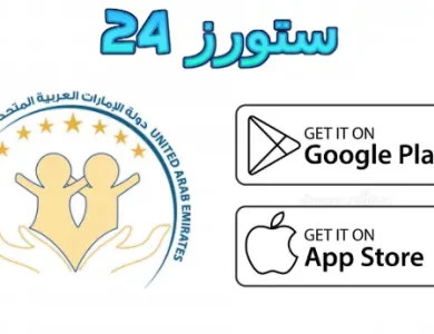 تطبيق حمايتي بلس