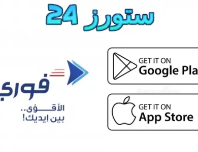 تطبيق فوري بنك فيصل ios
