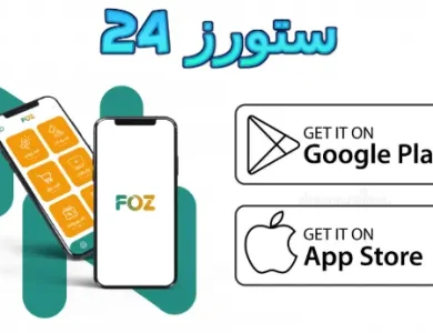 تطبيق فوز